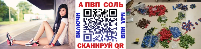 купить закладку  даркнет Telegram  Alpha-PVP кристаллы  Голицыно 