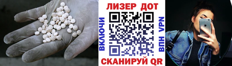 ЛСД экстази кислота  Голицыно 