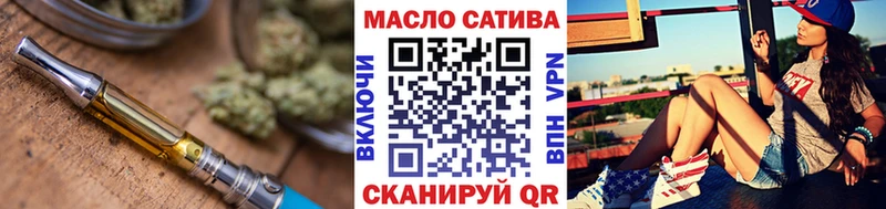 ТГК THC oil  Голицыно 